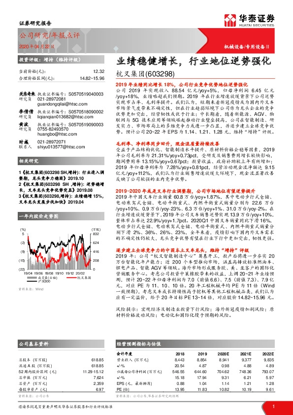 业绩稳健增长，行业地位逆势强化