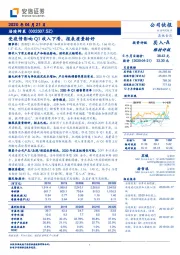 受疫情影响Q1收入下滑，报表质量转好