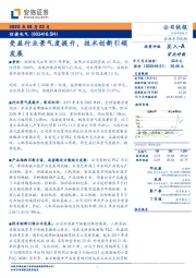 受益行业景气度提升，技术创新引领发展