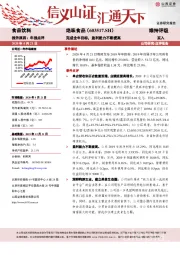 完成全年目标，盈利能力不断提高
