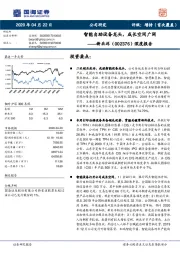 深度报告：智能自助设备龙头，成长空间广阔