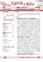 主品牌深耕抗衰老细分领域，线上渠道增速高于线下