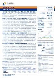 拟拆分子公司上市创业板，聚焦主业有望持续受益