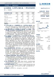 Q1超预期，毛利率大幅改善、口罩机贡献增长