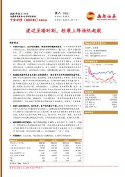 渡过至暗时刻,轻装上阵扬帆起航