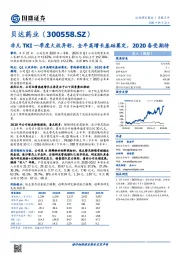 非凡TKI一季度大放异彩，全年高增长基础奠定，2020备受期待