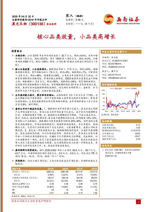 核心品类放量，小品类高增长