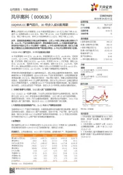 19Q4MLCC景气回升,20年步入成长新周期