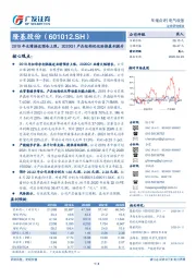 2019年业绩接近预告上限，2020Q1产品结构优化助推盈利提升