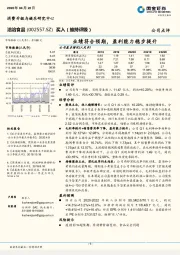 业绩符合预期，盈利能力稳步提升
