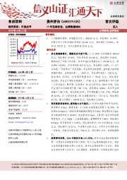 19年完美收官，业绩稳健增长