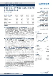 新经济时代，天下秀能否扛起红人新媒体商业变现软基建的大旗