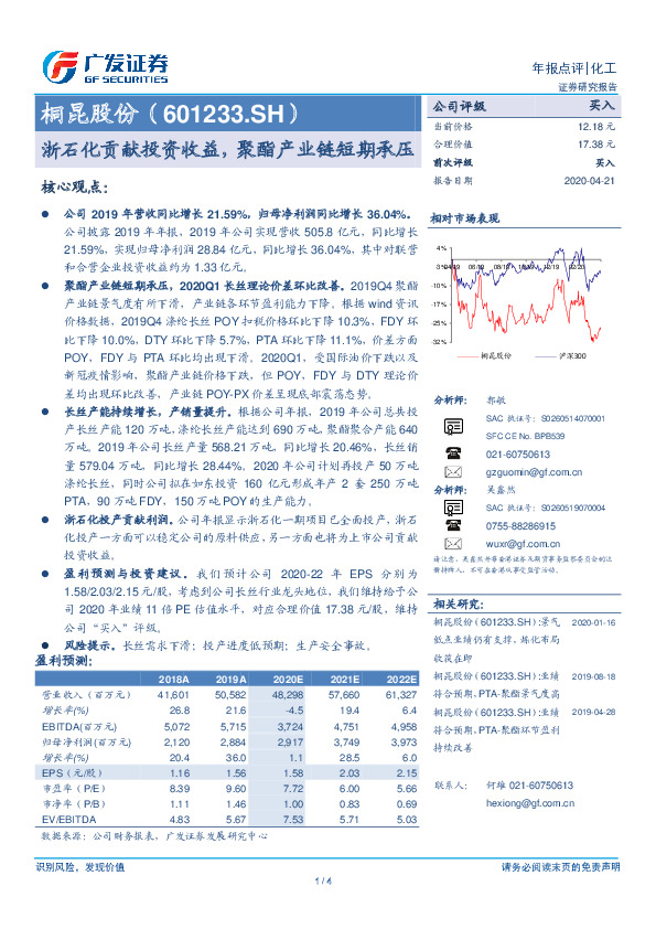 浙石化贡献投资收益，聚酯产业链短期承压