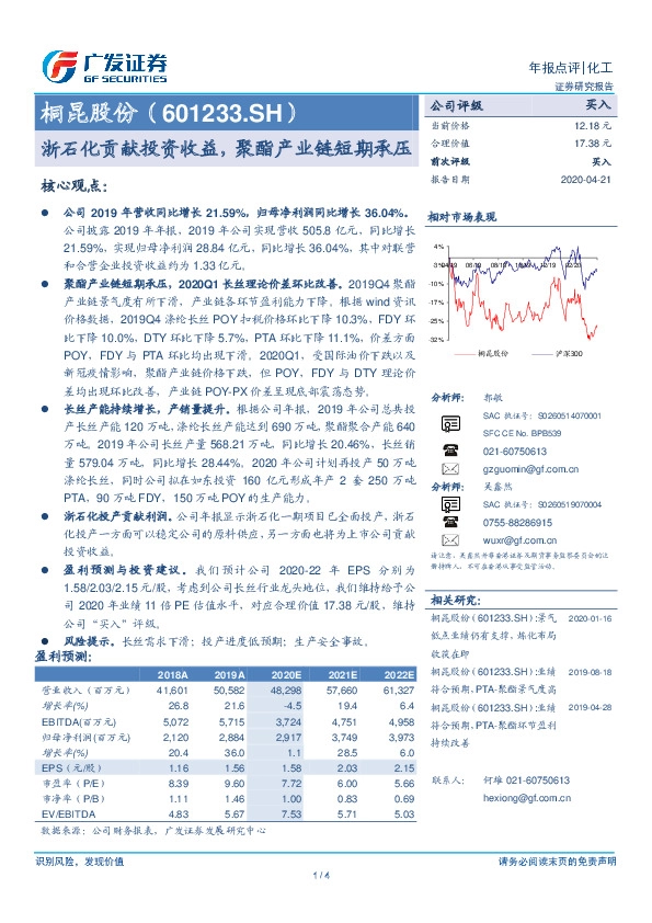 浙石化贡献投资收益，聚酯产业链短期承压