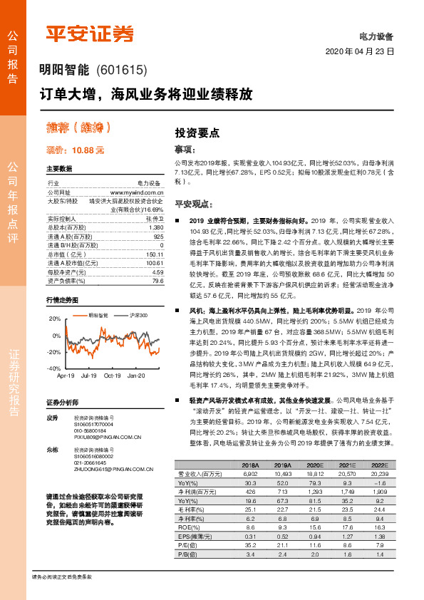 订单大增，海风业务将迎业绩释放