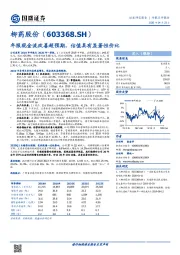 年报现金流改善超预期，估值具有显著性价比