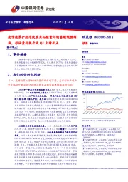 疫情拖累护肤洁肤类商品销量与销售额规模缩减，彩妆量价提升成Q1主增长点