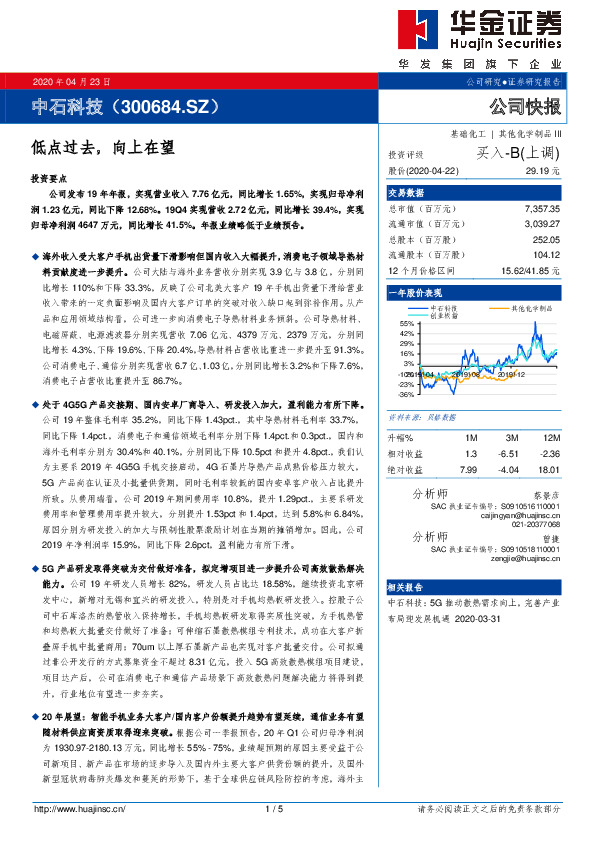 低点过去，向上在望