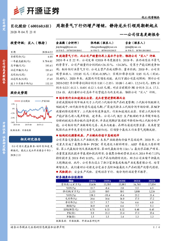 公司信息更新报告：周期景气下行仍增产增销，静待龙头引领周期新起点