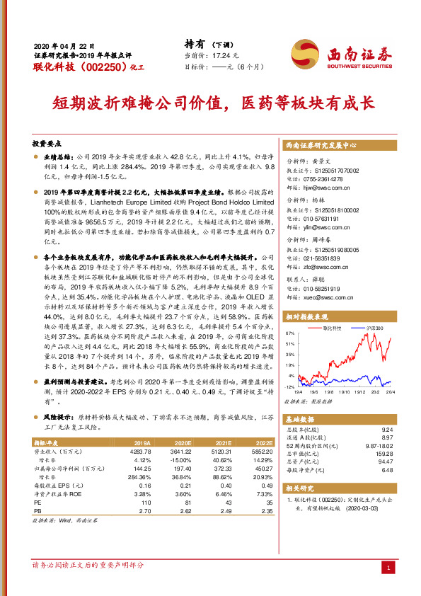 短期波折难掩公司价值，医药等板块有成长