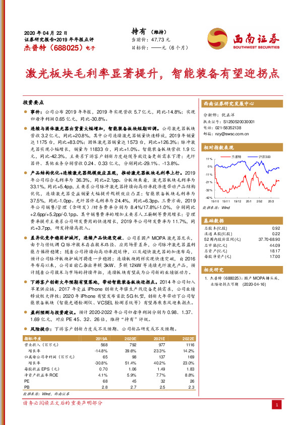 激光板块毛利率显著提升，智能装备有望迎拐点