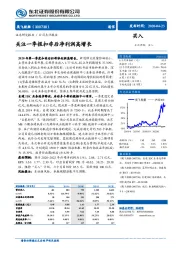 关注一季报扣非后净利润高增长