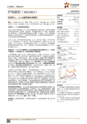 迎难而上，Q1业绩持续快速增长