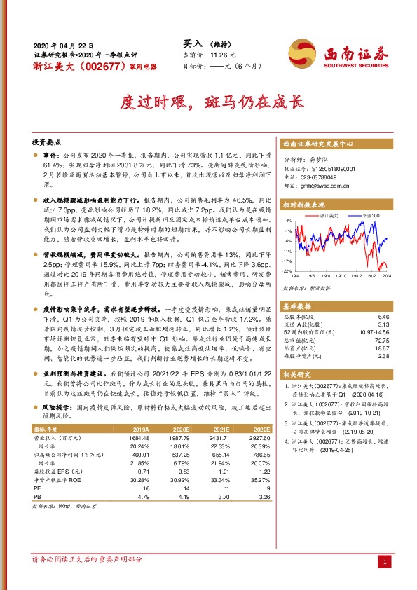 度过时艰，斑马仍在成长