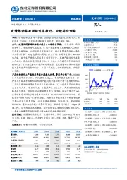 疫情推动家庭烘焙需求提升，业绩符合预期