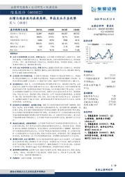 业绩与现金流均表现亮眼,单晶龙头尽显优势