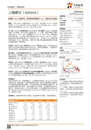 疫情致20Q1业绩承压，欧莱雅原高管接任CEO，美妆龙头再起航