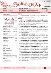 受补贴退坡影响，新能源汽车销量略有下滑