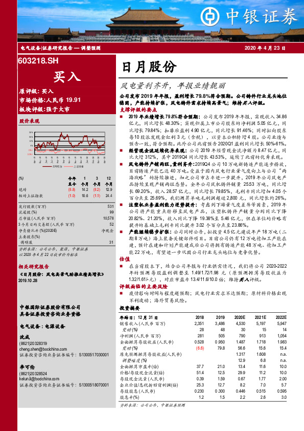 风电量利齐升，年报业绩靓丽