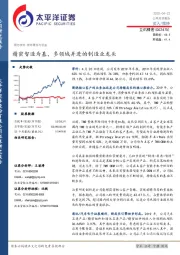 精密智造为基，多领域并进的制造业龙头