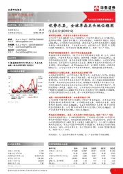 优势尽显,全球单晶龙头地位稳固