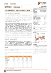 19年规模持续提升，经营性活动现金流大幅改善