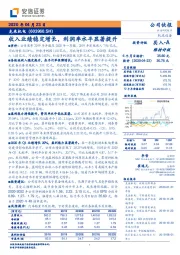 收入业绩稳定增长，利润率水平显著提升