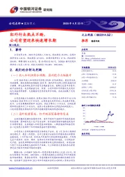 红外行业热点不断，公司有望迎来快速增长期
