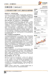 13价肺炎疫苗开启国产大时代，强者归位沃森再起航