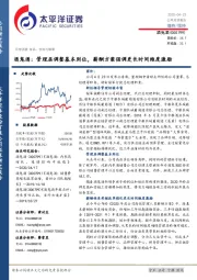 酒鬼酒:管理层调整基本到位,薪酬方案强调更长时间维度激励