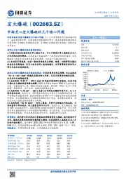 市场关心宏大爆破的几个核心问题