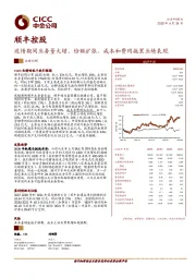 疫情期间业务量大增、份额扩张，成本和费用拖累业绩表现