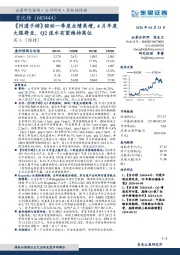 《问道手游》驱动一季度业绩高增,4月年度大服将至,Q2流水有望维持高位