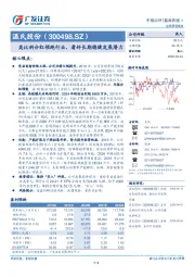 高比例分红领跑行业，看好长期稳健发展潜力