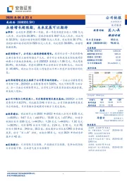 业绩增长超预期，未来发展可以期待