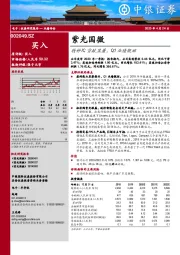 特种IC贡献显著,Q1业绩靓丽