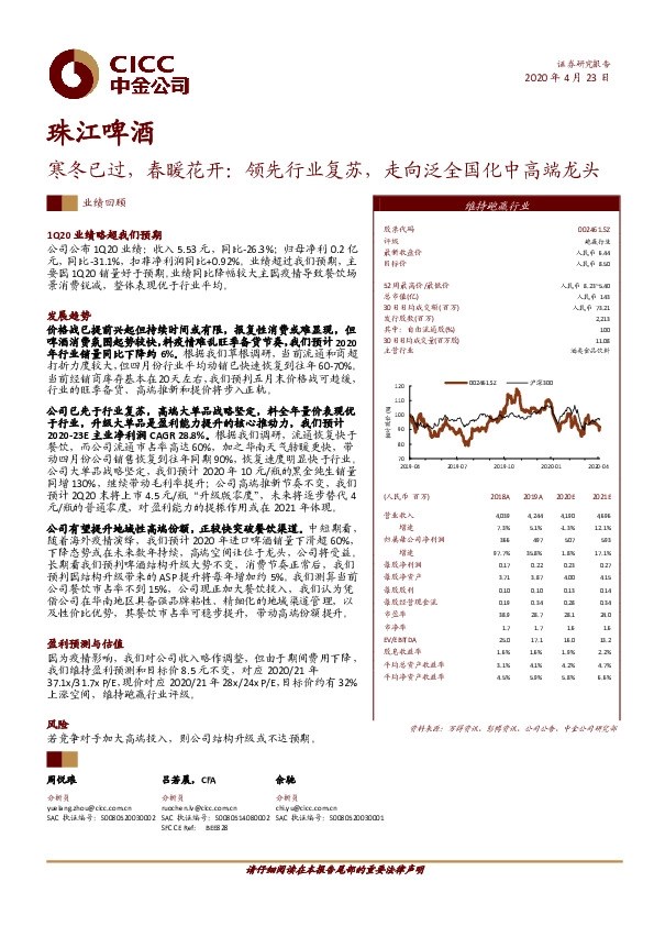 寒冬已过，春暖花开：领先行业复苏，走向泛全国化中高端龙头