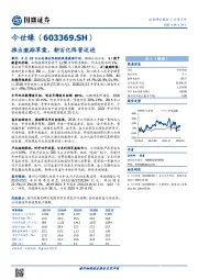 推出激励草案，朝百亿阵营迈进
