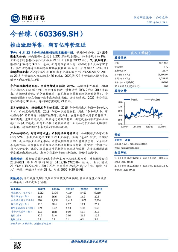 推出激励草案，朝百亿阵营迈进