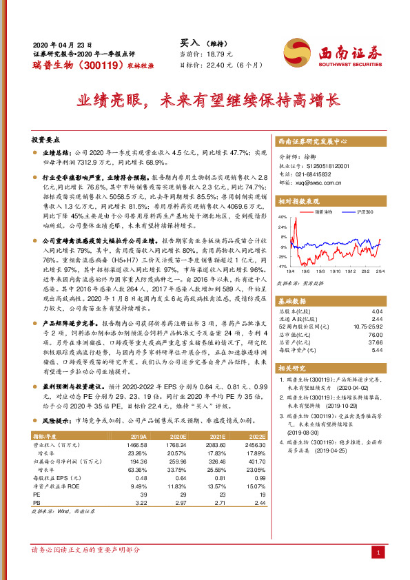 业绩亮眼，未来有望继续保持高增长